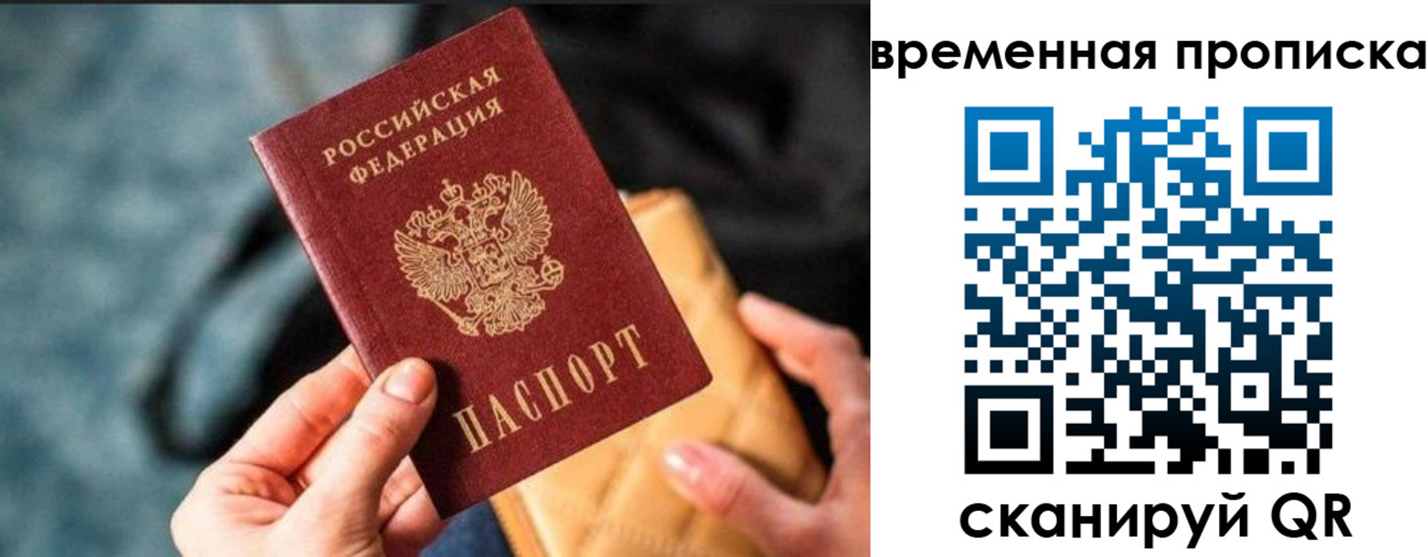 временная регистрация для школы в Усть-Лабинске