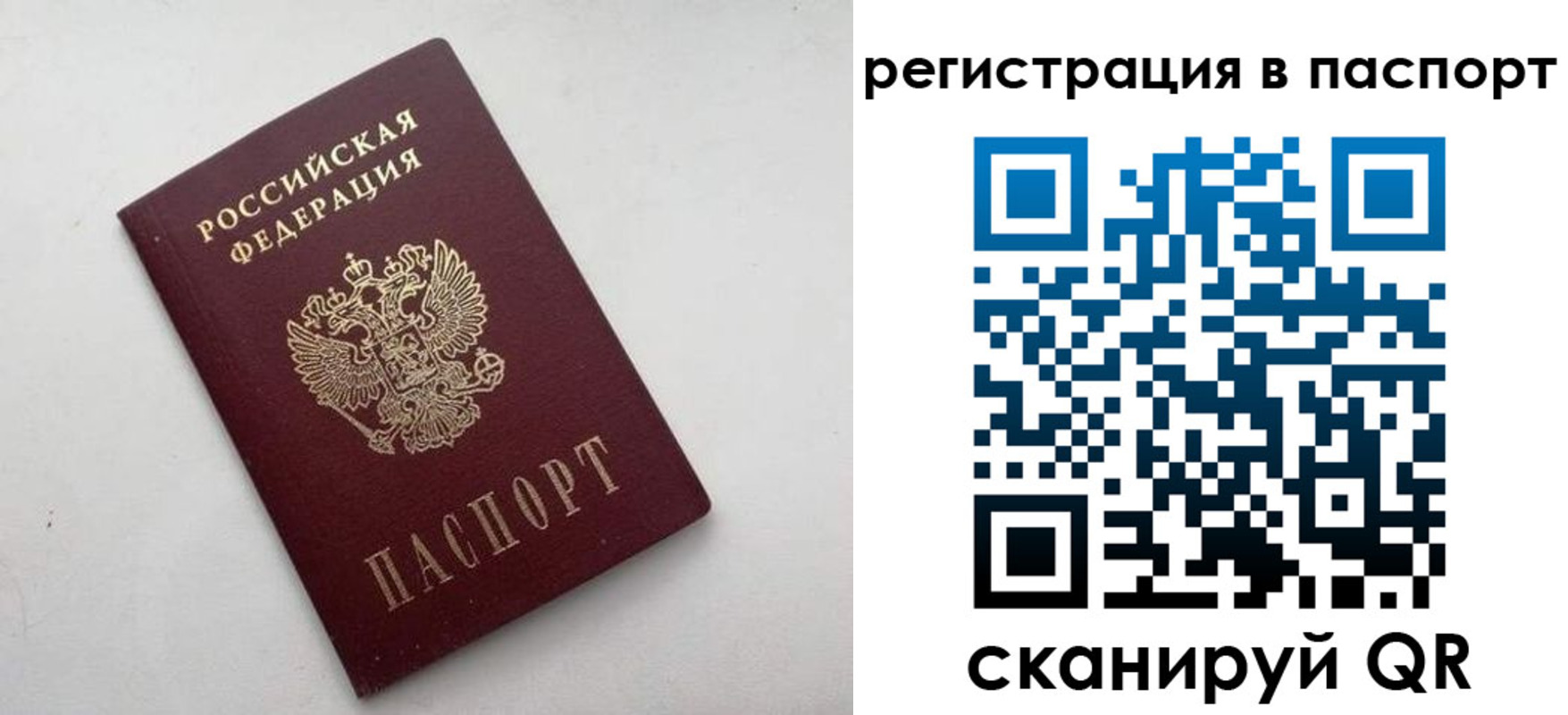 временная регистрация 2025 в Усть-Лабинске