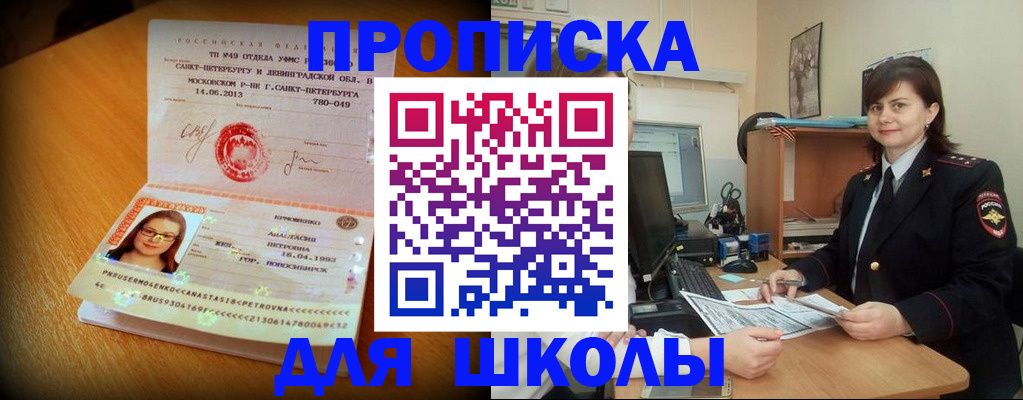 прописка в квартире в Усть-Лабинске