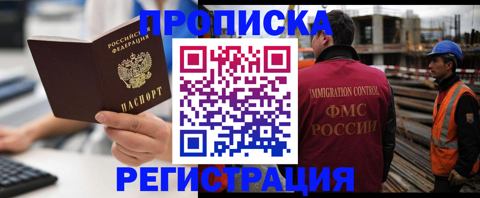 прописка ребенка в Усть-Лабинске