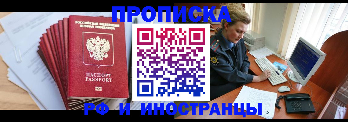 найти адрес прописки в Усть-Лабинске